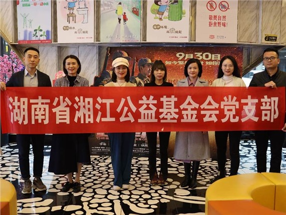 支部组织观看红色爱国主义教育影片
