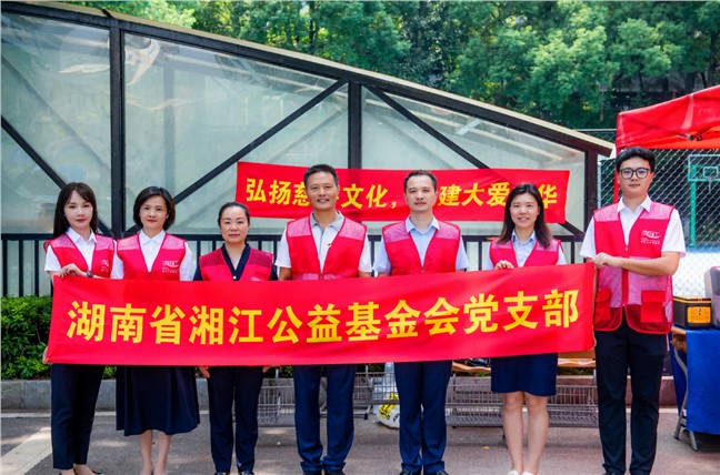 携手参与慈善 共创美好生活——我会联合长郡中学开展“中华慈善日”公益宣传活动